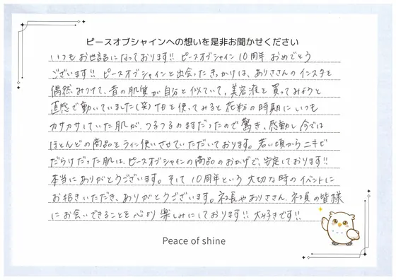 お手紙 1 の1枚目
