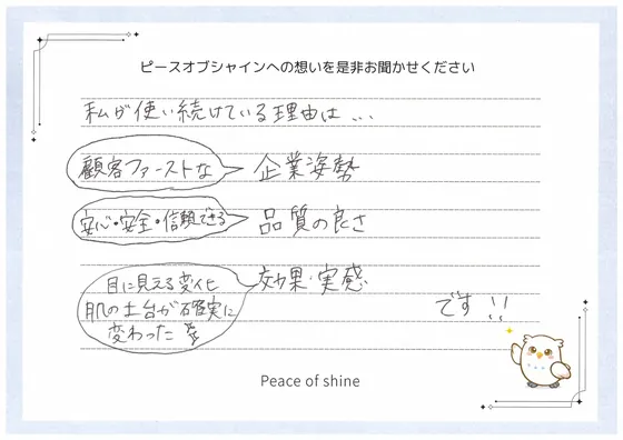お手紙 2 の1枚目