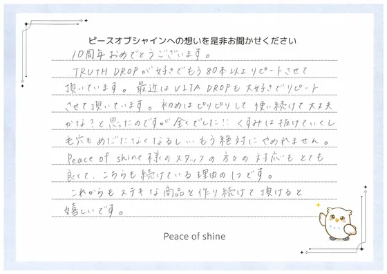お手紙 3 の1枚目