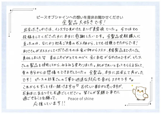お手紙 5 の1枚目