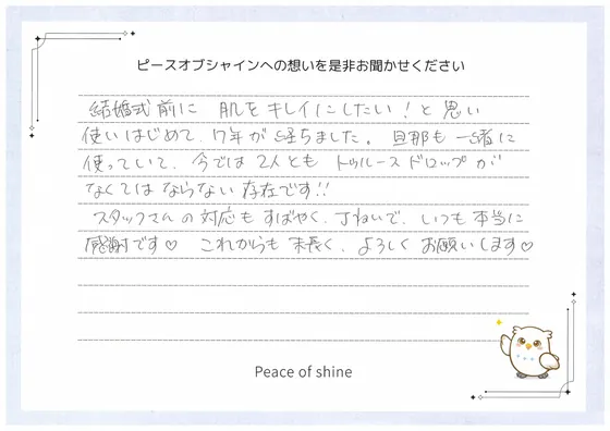 お手紙 6 の1枚目