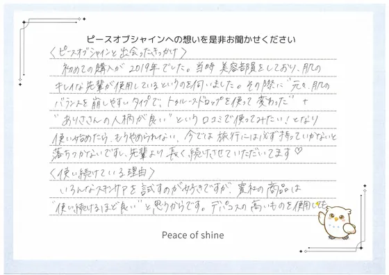 お手紙 8 の1枚目