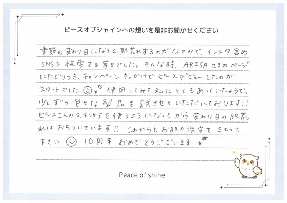 お手紙 9 の1枚目