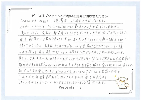 お手紙 10 の1枚目