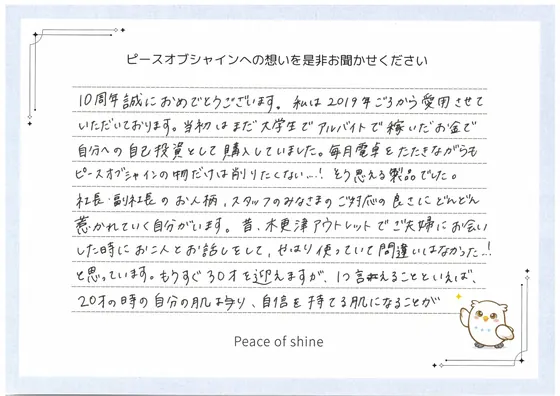 お手紙 11 の1枚目