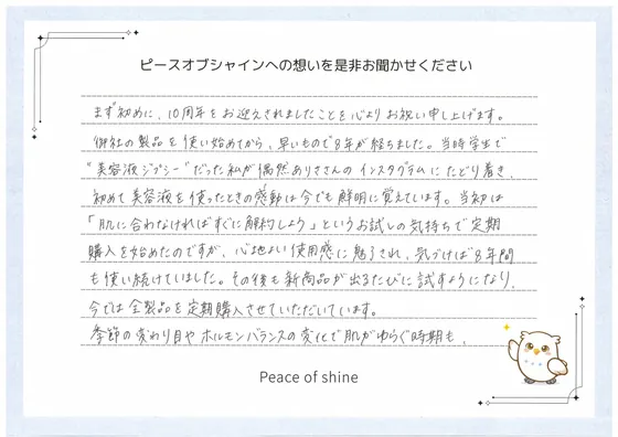お手紙 12 の1枚目