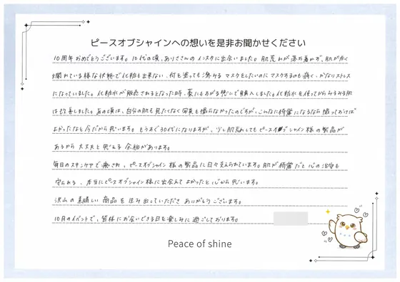お手紙 13 の1枚目