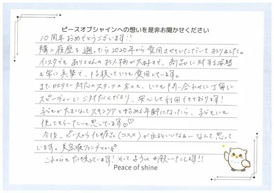 お手紙 14 の1枚目