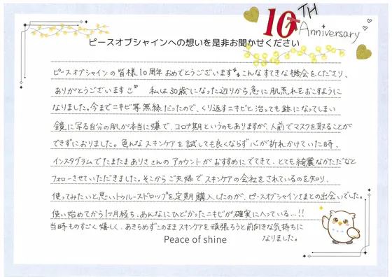 お手紙 17 の1枚目