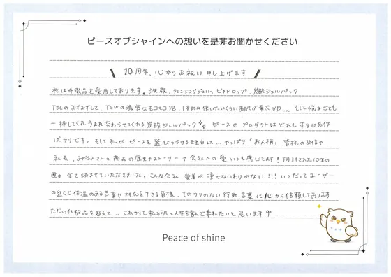 お手紙 19 の1枚目