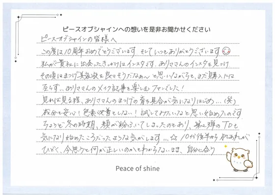 お手紙 20 の1枚目