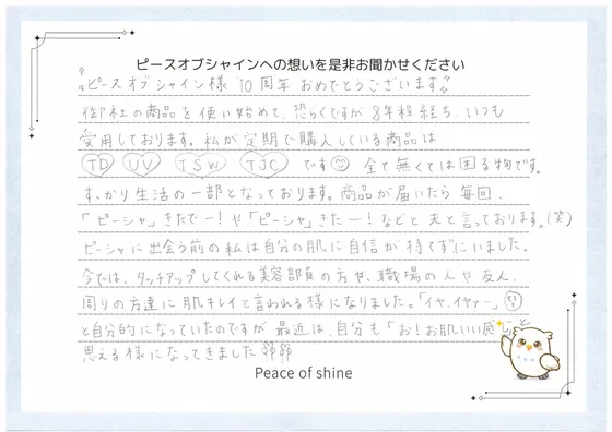 お手紙 23 の1枚目