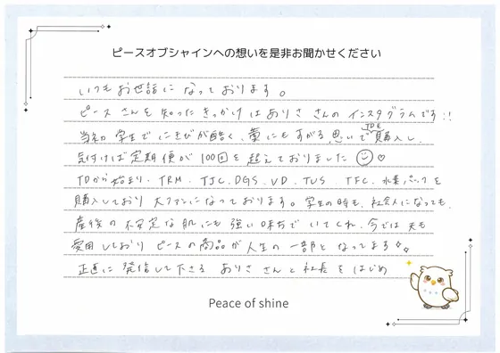お手紙 24 の1枚目