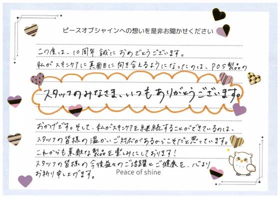 お手紙 28 の1枚目