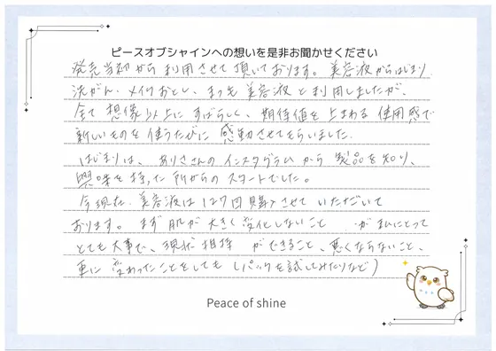 お手紙 29 の1枚目