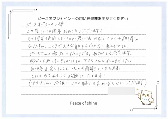 お手紙 31 の1枚目