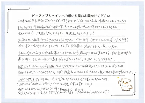 お手紙 32 の1枚目