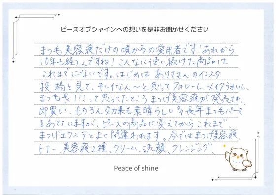 お手紙 33 の1枚目