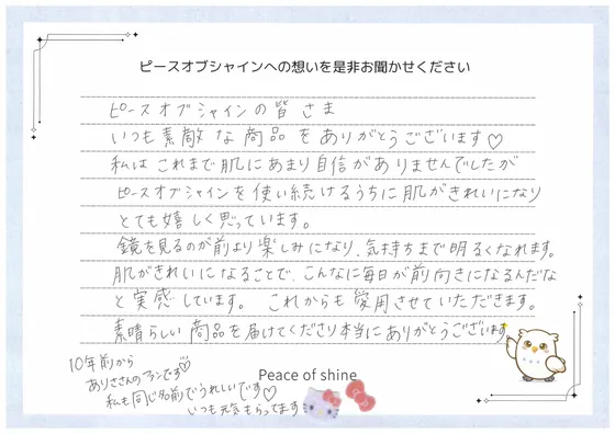 お手紙 34 の1枚目