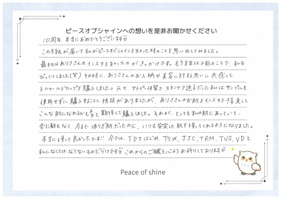 お手紙 35 の1枚目