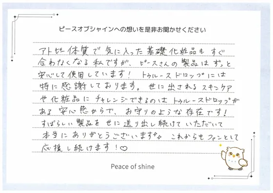 お手紙 36 の1枚目