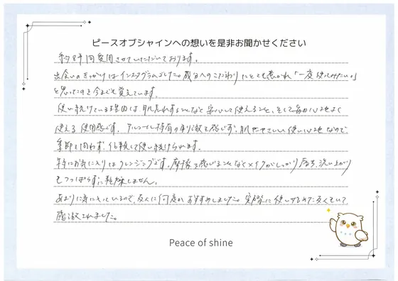 お手紙 37 の1枚目