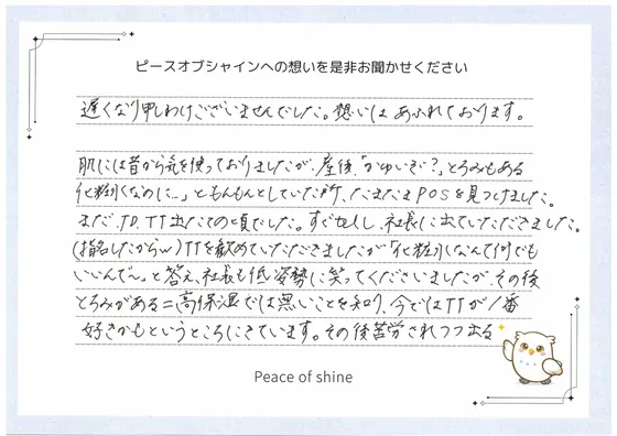 お手紙 38 の1枚目