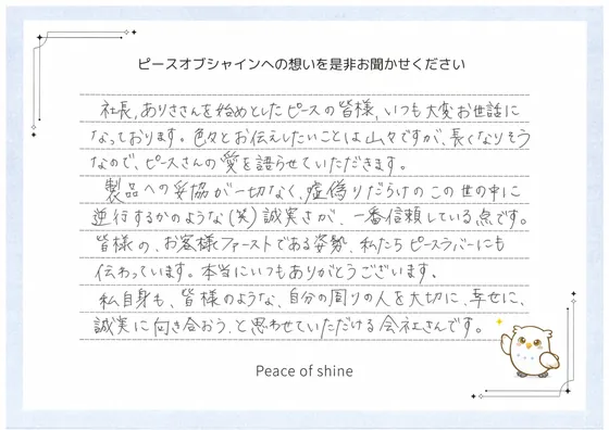 お手紙 39 の1枚目
