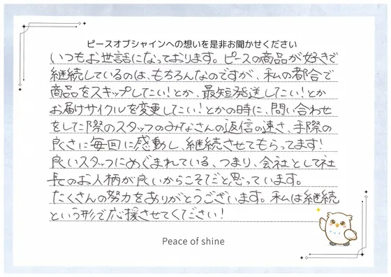 お手紙 40 の1枚目