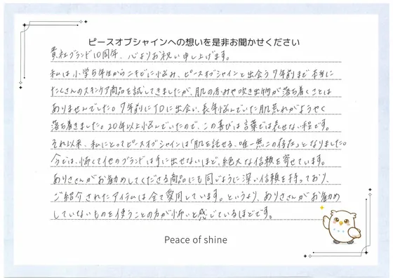 お手紙 43 の1枚目
