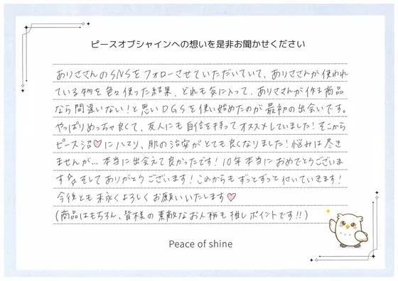 お手紙 44 の1枚目