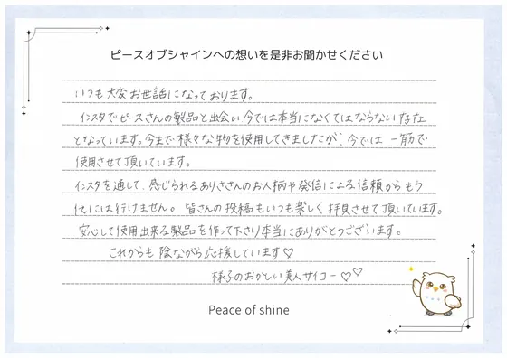 お手紙 45 の1枚目