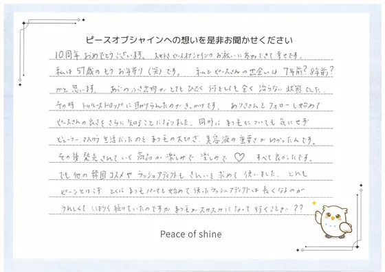 お手紙 46 の1枚目