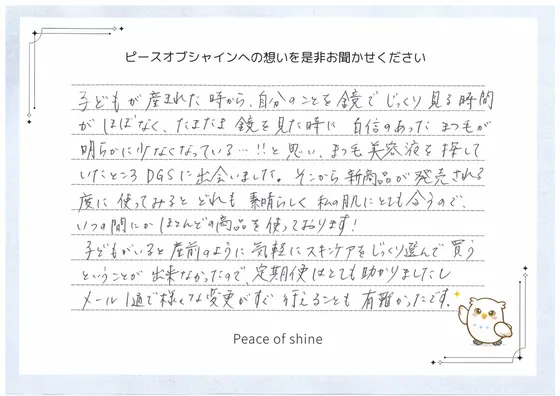 お手紙 47 の1枚目