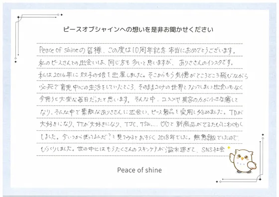 お手紙 50 の1枚目