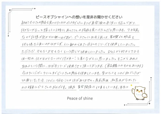 お手紙 51 の1枚目
