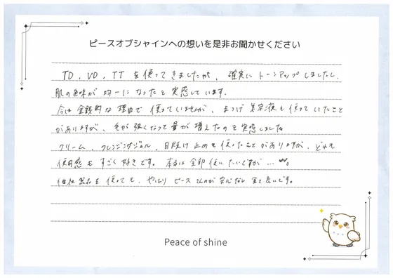 お手紙 52 の1枚目