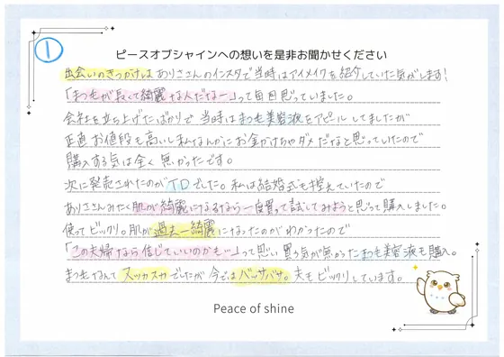 お手紙 53 の1枚目