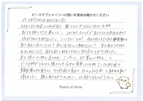お手紙 54 の1枚目