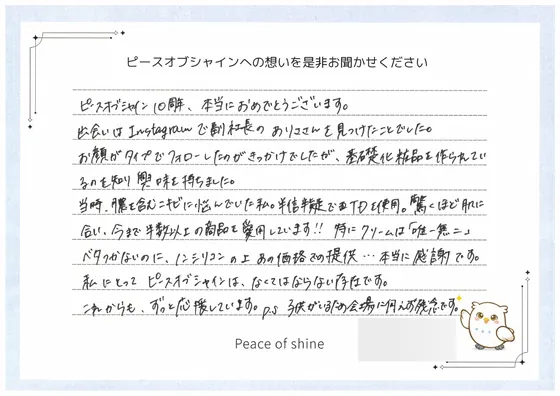 お手紙 55 の1枚目