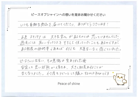 お手紙 56 の1枚目