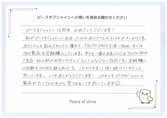 お手紙 59 の1枚目