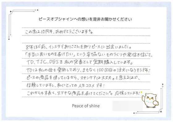 お手紙 60 の1枚目