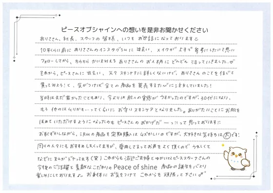 お手紙 61 の1枚目