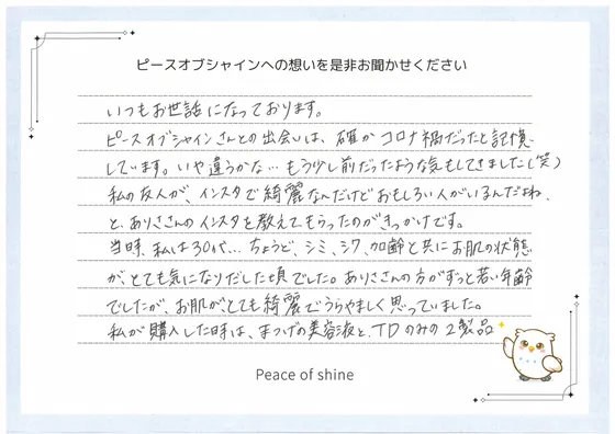 お手紙 62 の1枚目