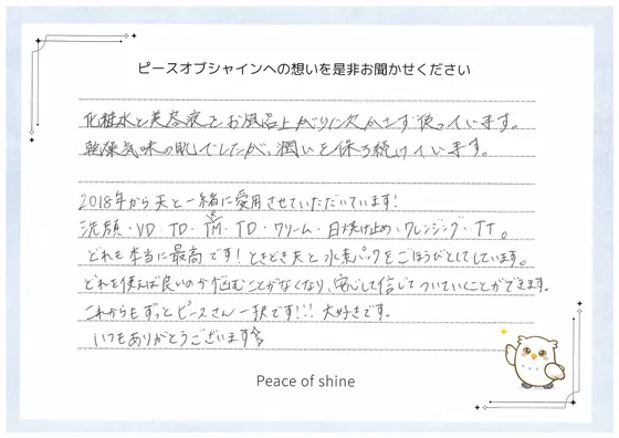 お手紙 63 の1枚目