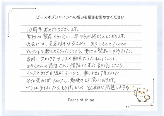 お手紙 64 の1枚目