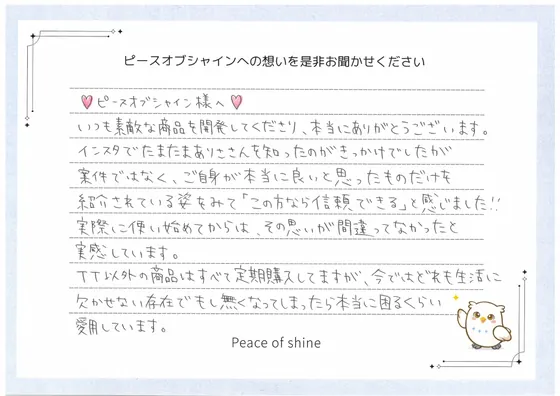 お手紙 65 の1枚目