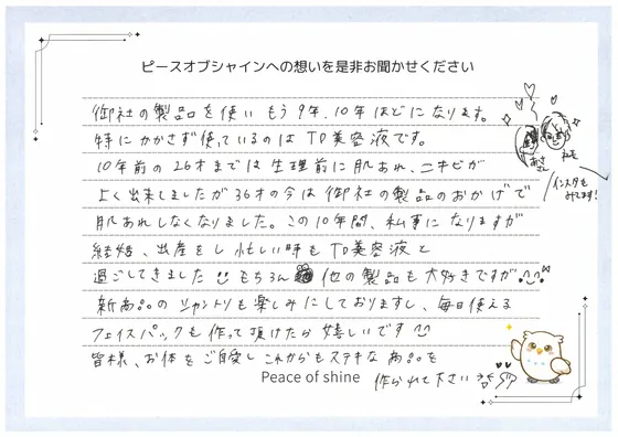 お手紙 67 の1枚目