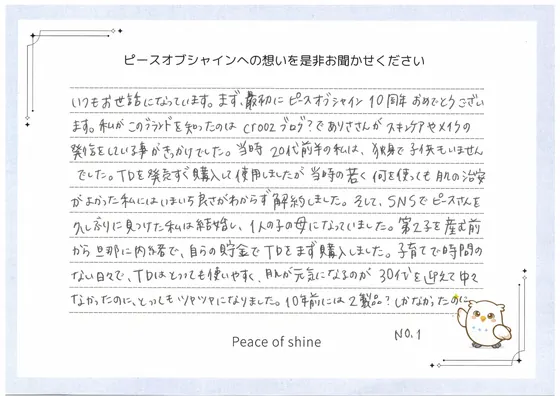 お手紙 68 の1枚目